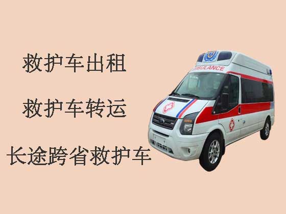 中山跨省120救护车出租